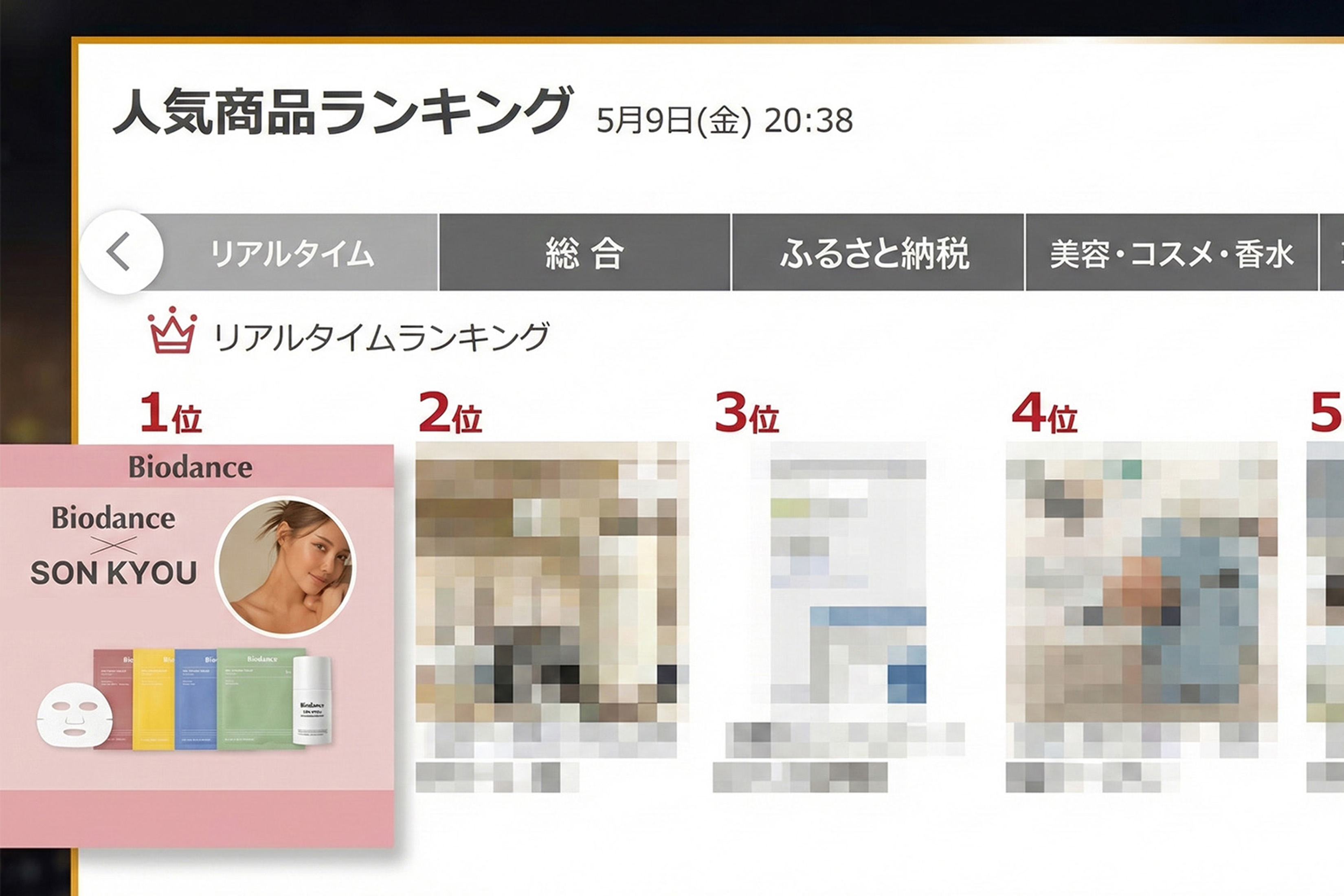 바이오던스, 일본에서도 주목받아.. 라인업 확장 주목 612-Image